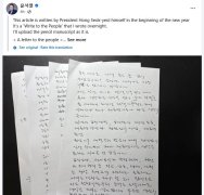 尹锡悦社交账号发布9000字手写信：“戒